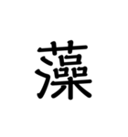 デカデカ文字です（個別スタンプ：22）