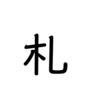 デカデカ文字です（個別スタンプ：32）