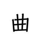 デカデカ文字です（個別スタンプ：35）