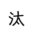 デカデカ文字です（個別スタンプ：36）