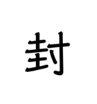 デカデカ文字です（個別スタンプ：38）