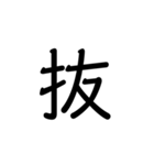 デカデカ文字です（個別スタンプ：39）