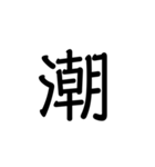 デカデカ文字です（個別スタンプ：40）