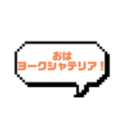 あるようでなかった吹き出しスタンプ！（個別スタンプ：1）