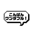 あるようでなかった吹き出しスタンプ！（個別スタンプ：3）