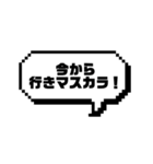 あるようでなかった吹き出しスタンプ！（個別スタンプ：20）