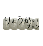 メロンの気持ち（モリタ農園公式）（個別スタンプ：2）