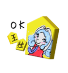 みらいちゃん将棋コマ（個別スタンプ：4）