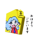 みらいちゃん将棋コマ（個別スタンプ：9）