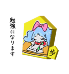 みらいちゃん将棋コマ（個別スタンプ：24）