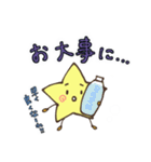 流れ星くんスタンプ（個別スタンプ：10）