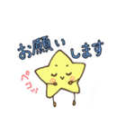 流れ星くんスタンプ（個別スタンプ：21）