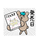 売れっ子漫画家を目指すとんちきくま（個別スタンプ：18）