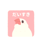 やさしい文鳥スタンプ2（個別スタンプ：1）