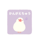 やさしい文鳥スタンプ2（個別スタンプ：11）