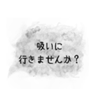 お上品な喫煙者（個別スタンプ：10）