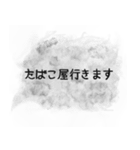 お上品な喫煙者（個別スタンプ：12）
