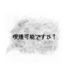 お上品な喫煙者（個別スタンプ：15）