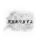お上品な喫煙者（個別スタンプ：21）