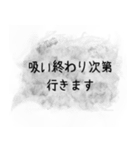お上品な喫煙者（個別スタンプ：24）