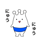 ゴクッ！じょうミルくん（個別スタンプ：1）