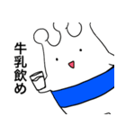 ゴクッ！じょうミルくん（個別スタンプ：2）