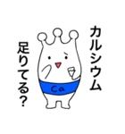 ゴクッ！じょうミルくん（個別スタンプ：5）