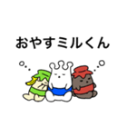 ゴクッ！じょうミルくん（個別スタンプ：12）
