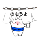 ゴクッ！じょうミルくん（個別スタンプ：13）