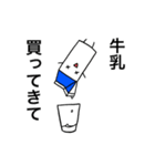 ゴクッ！じょうミルくん（個別スタンプ：14）