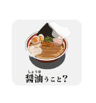 ラーメン屋さんの挨拶スタンプ_麺や食堂（個別スタンプ：14）