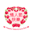 【台湾版】花咲く情人節快樂 ＆ 生日快樂（個別スタンプ：1）