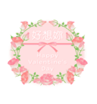 【台湾版】花咲く情人節快樂 ＆ 生日快樂（個別スタンプ：5）
