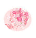 【台湾版】花咲く情人節快樂 ＆ 生日快樂（個別スタンプ：9）
