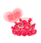 【台湾版】花咲く情人節快樂 ＆ 生日快樂（個別スタンプ：12）