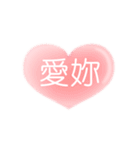 【台湾版】花咲く情人節快樂 ＆ 生日快樂（個別スタンプ：16）