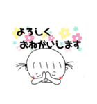 いとまスタンプ（個別スタンプ：3）