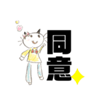 いとまスタンプ（個別スタンプ：19）