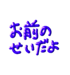 退部！！！（個別スタンプ：12）