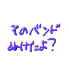 退部！！！（個別スタンプ：24）