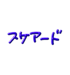 退部！！！（個別スタンプ：25）