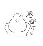 退部！！！（個別スタンプ：36）