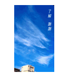 空からの言葉（3CTWJ4）（個別スタンプ：37）