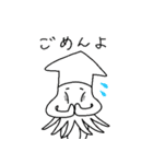 げっそりしたイカさんスタンプ（個別スタンプ：6）