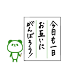 書道で丁寧な文章*パンダ（個別スタンプ：1）