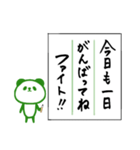 書道で丁寧な文章*パンダ（個別スタンプ：2）