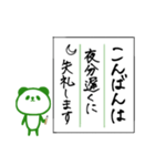 書道で丁寧な文章*パンダ（個別スタンプ：5）