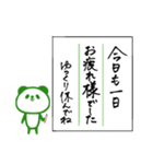 書道で丁寧な文章*パンダ（個別スタンプ：6）