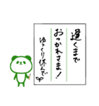 書道で丁寧な文章*パンダ（個別スタンプ：7）