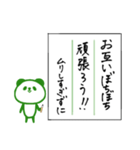 書道で丁寧な文章*パンダ（個別スタンプ：10）